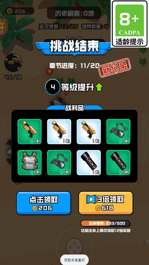 爆裂枪手传奇