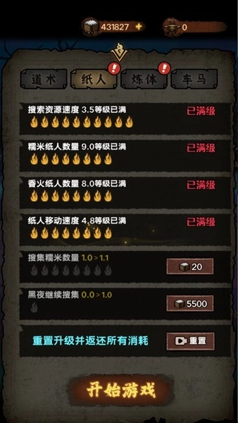 我在阴间当差去广告版(4)