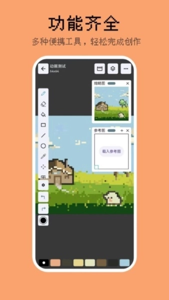 画像素图3