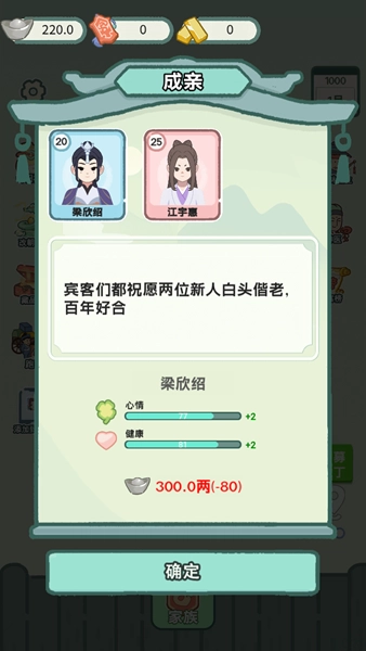 穿越法则安卓版截图0