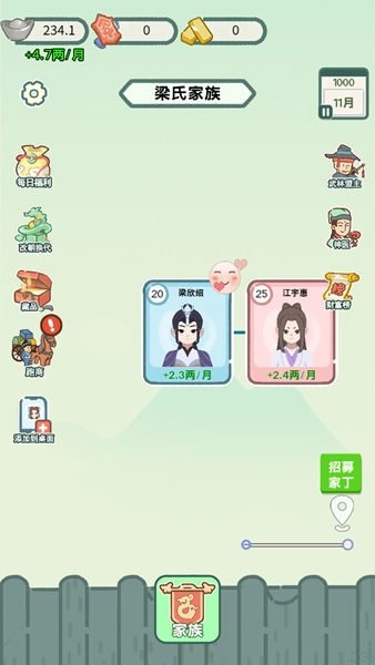 穿越法则安卓版截图2