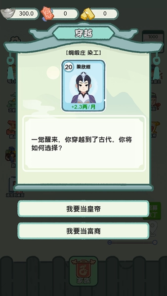 穿越法则安卓版截图1