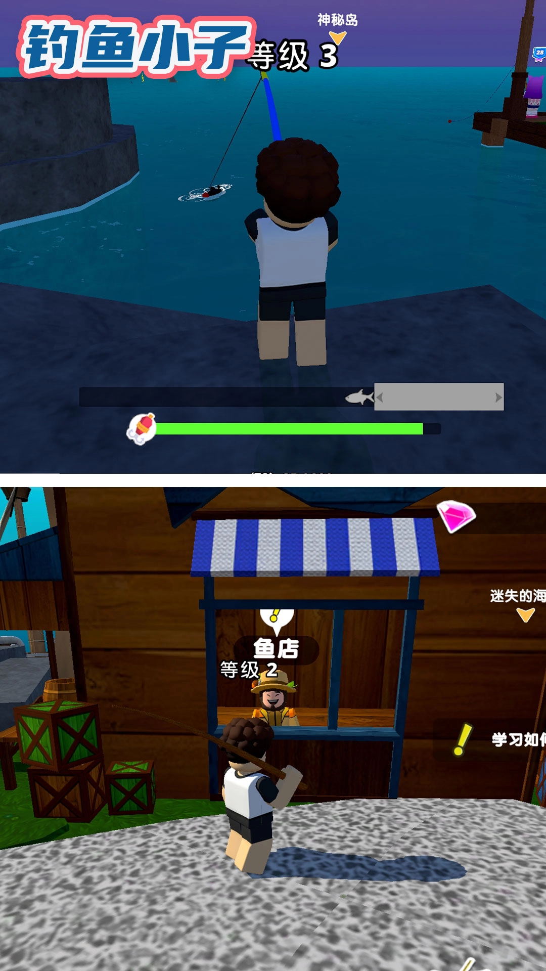 钓鱼小子