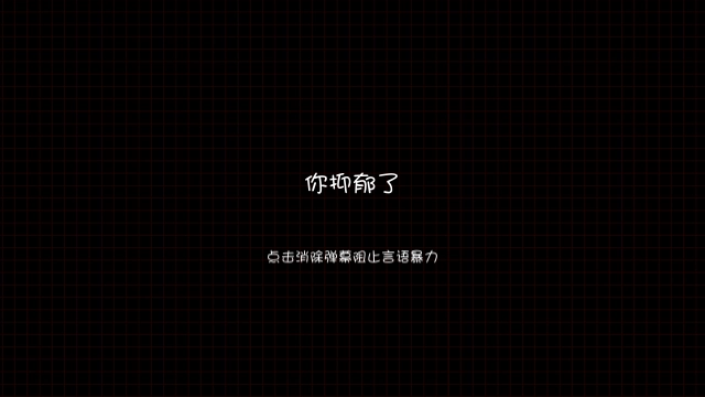 看不见的爱游戏官方最新版图2