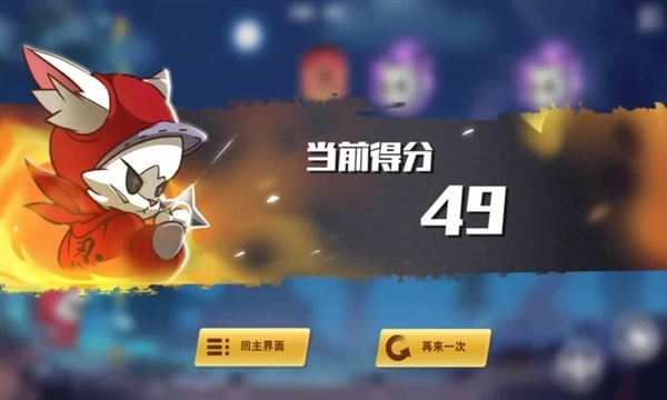 镖镖忍者猫游戏(3)