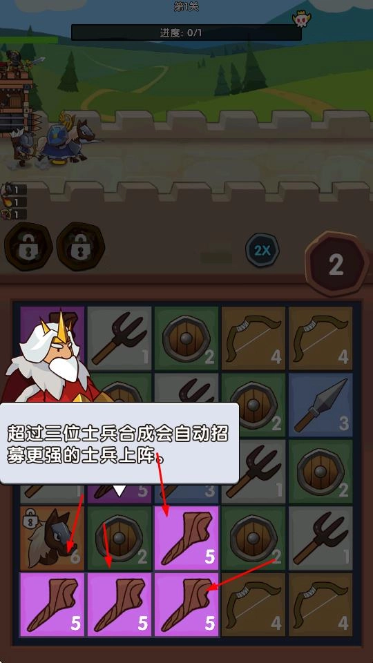 点点军团手游版下载