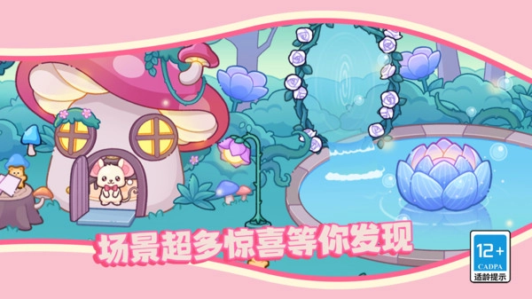 可爱少女换装日记图1