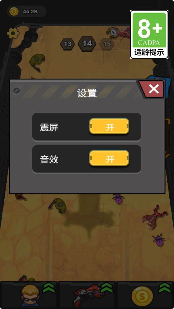枪火狂想曲