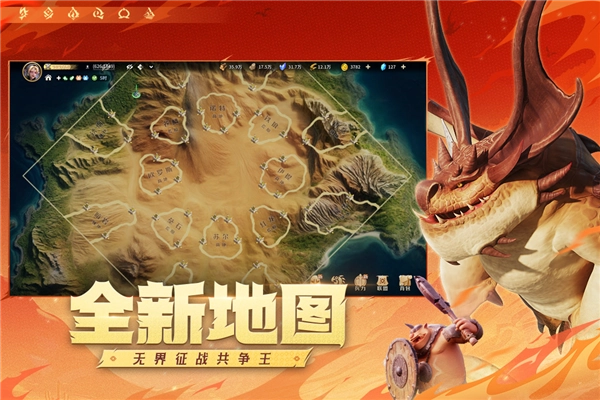 龙石战争手机版图4