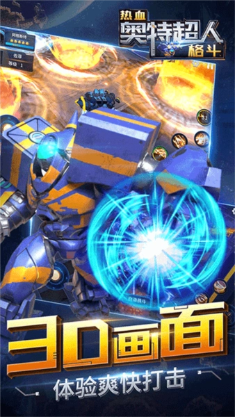 热血奥特超人格斗游戏(3)