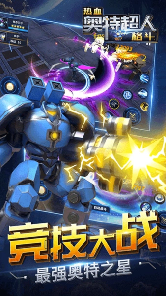 热血奥特超人格斗游戏(5)