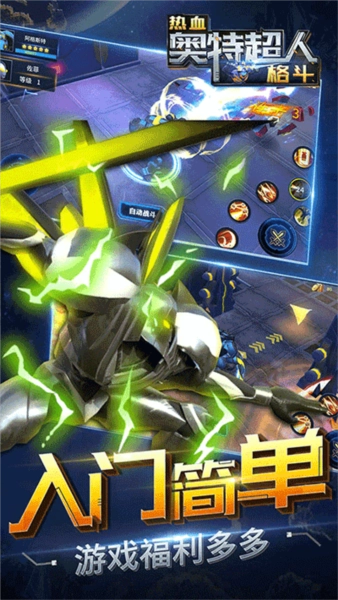 热血奥特超人格斗游戏(2)