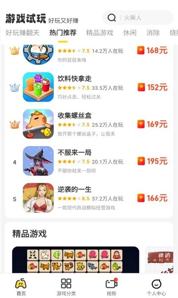 乐享趣盒图2