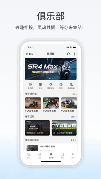 无极机车安卓版图3