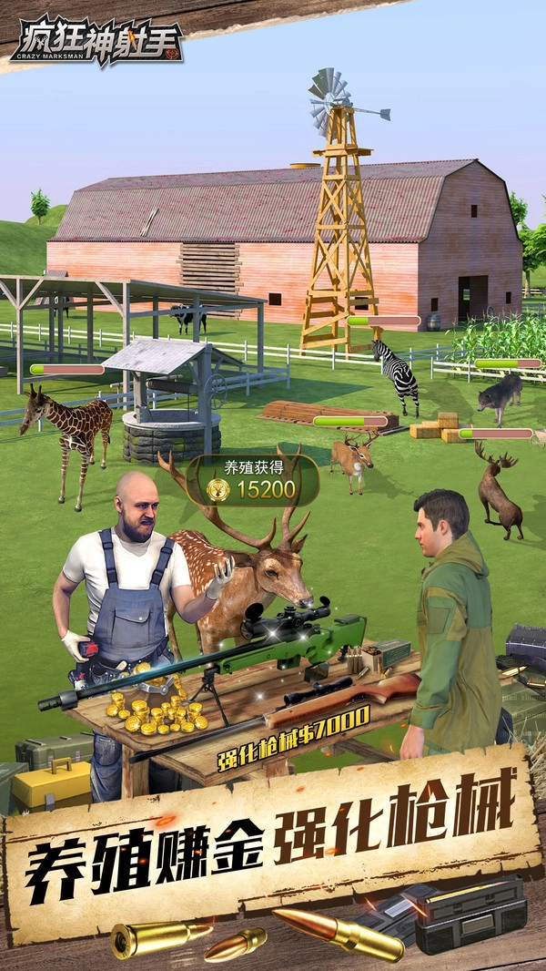 疯狂神射手最新版图1
