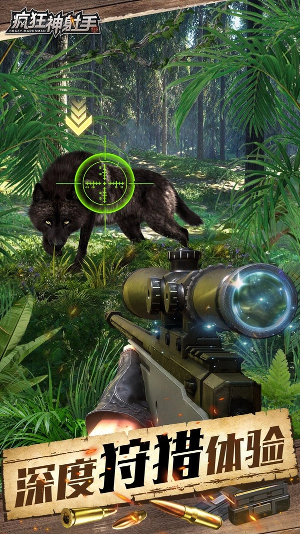 疯狂神射手最新版图3