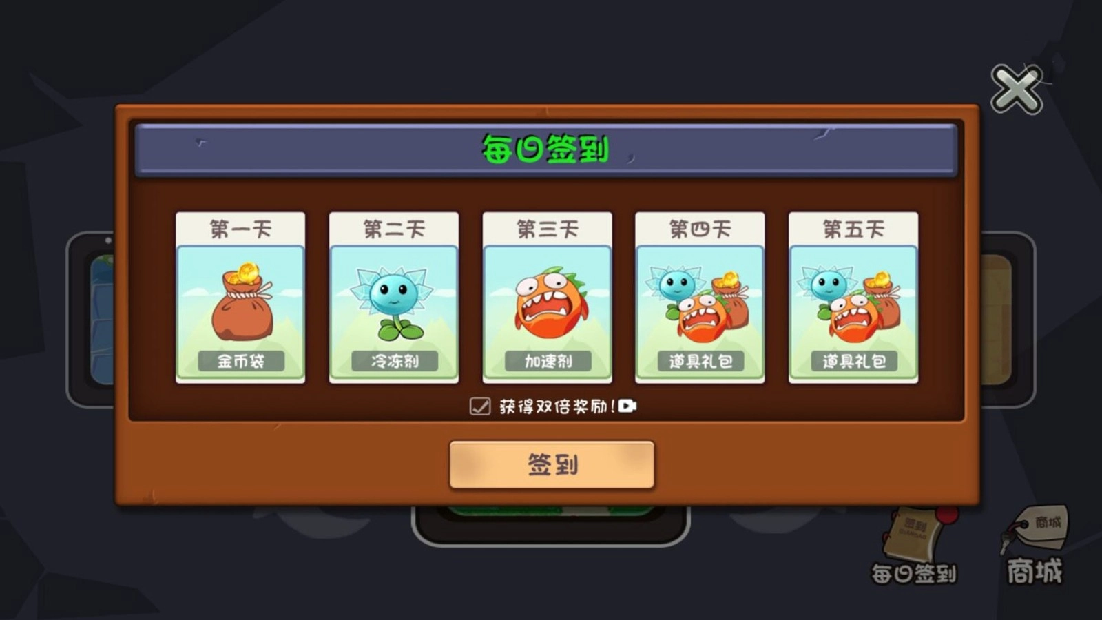 植花御敌战纪