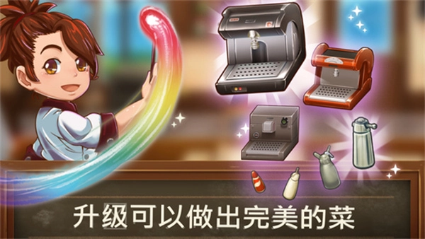 甜品连锁店安卓版图1