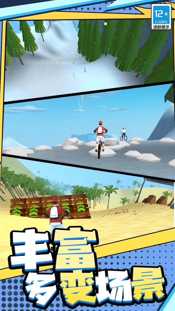 冒险飞车狂野闯关