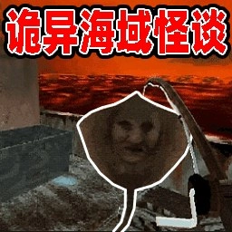 诡异钓鱼事件