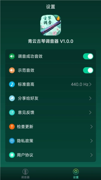 青云古琴调音器图4
