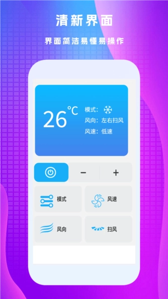 万能遥控王图1