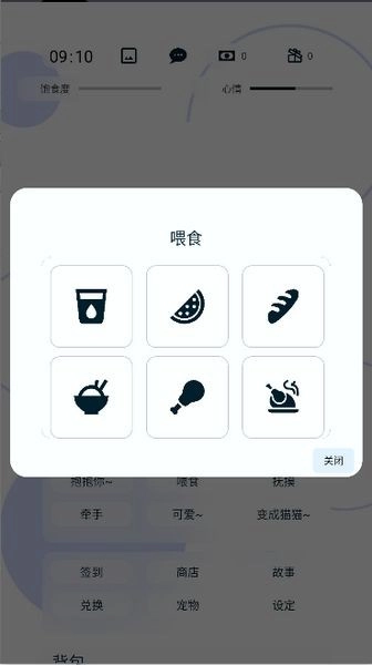 养只颜文字手机版(3)
