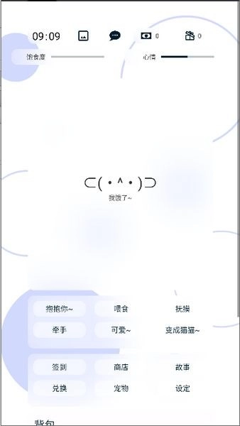 养只颜文字手机版(1)