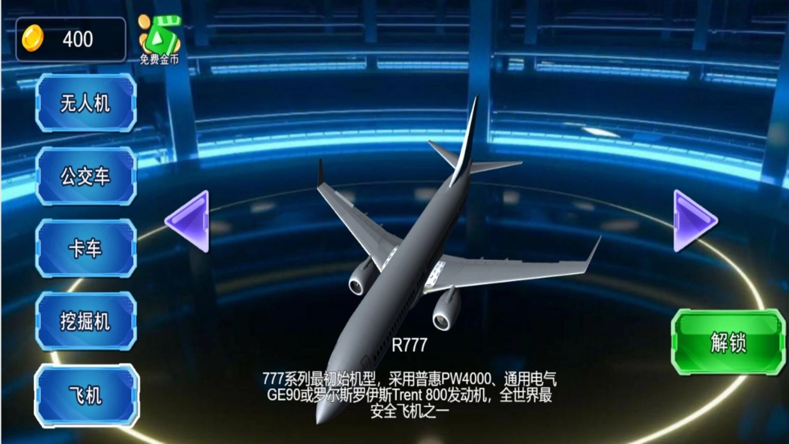 驾驶大师挑战赛