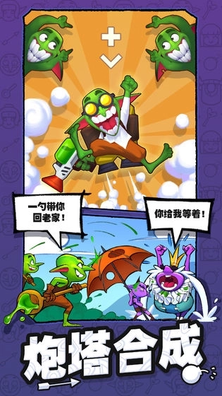 怪物你过来呀游戏(4)