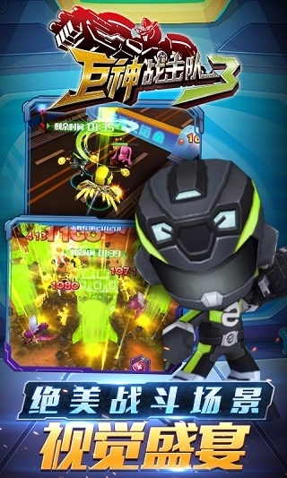 巨神战击队3截图4