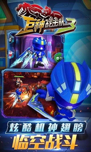 巨神战击队3截图3