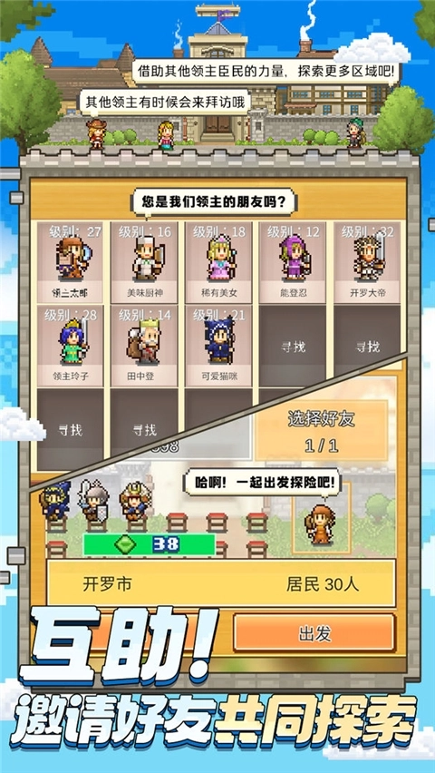 王都创世录1