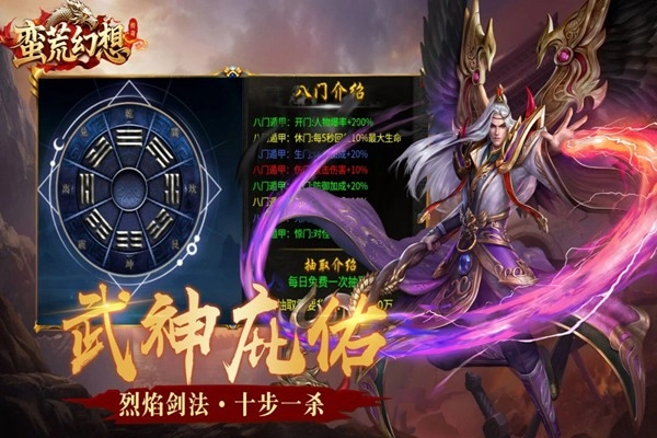 蛮荒幻想游戏无广告版图1