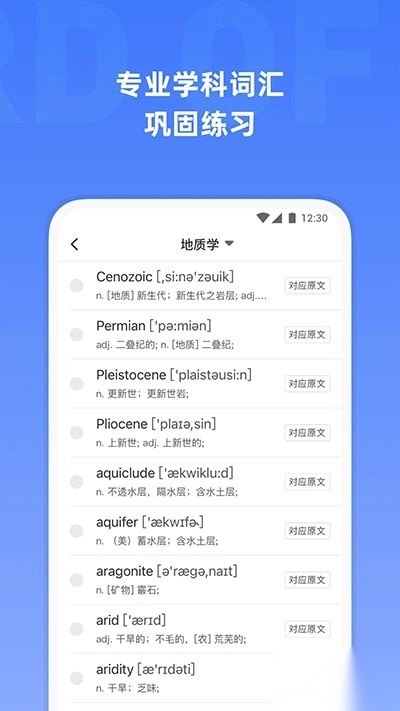 托福单词正版图4