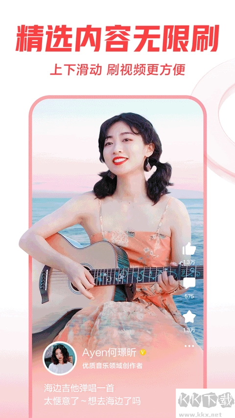 西瓜视频最新版图1