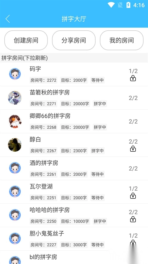 码字大师手机版图1