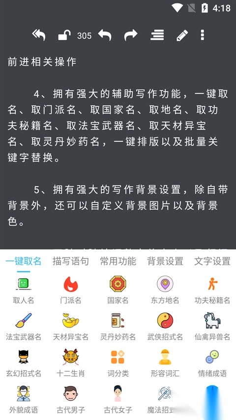 码字大师手机版图3