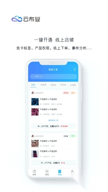 云布业手机版图1