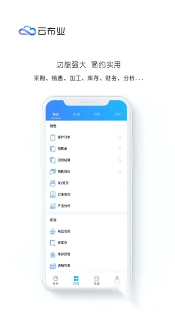 云布业手机版图2