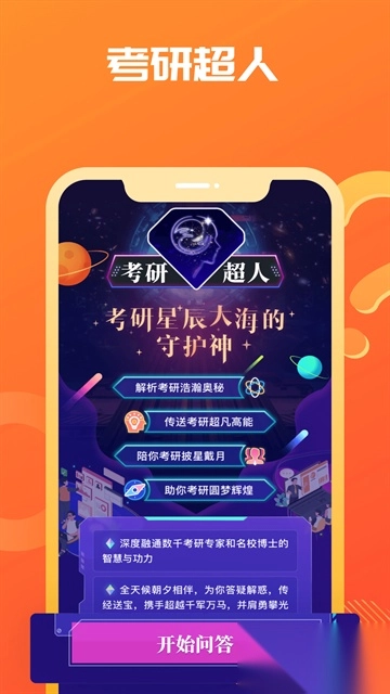 海文神龙考研手机版图3