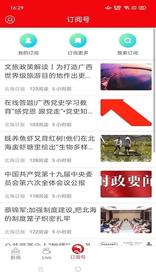 北海通讯最新版图2