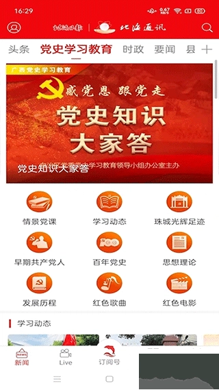北海通讯最新版图4
