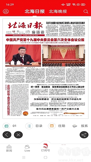 北海通讯最新版图6