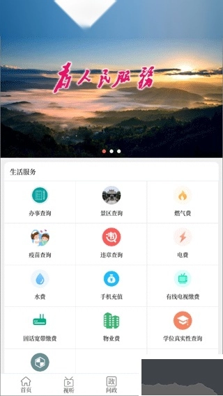 云上社旗安卓版图4