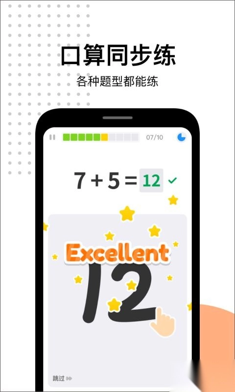 爱作业免费版图2