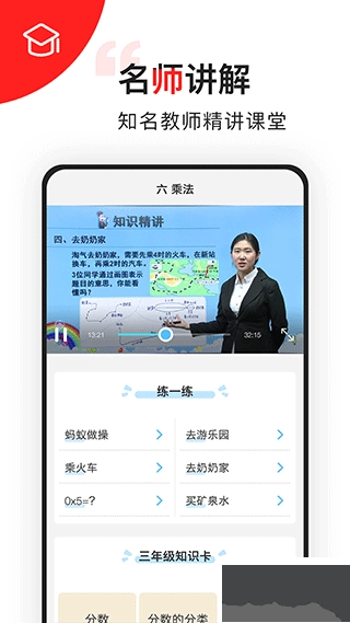 我陪孩子学数学免费版图4