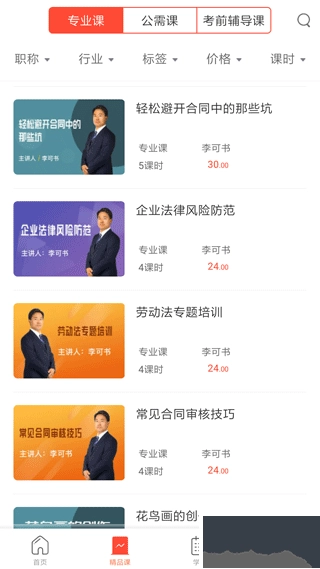 专技天下最新版图1