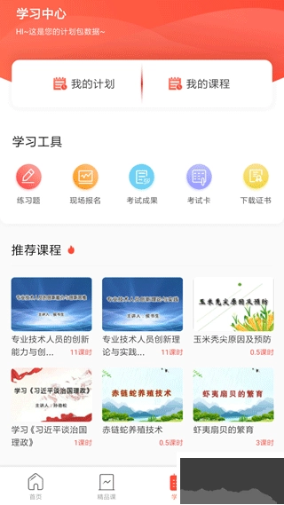 专技天下最新版图3