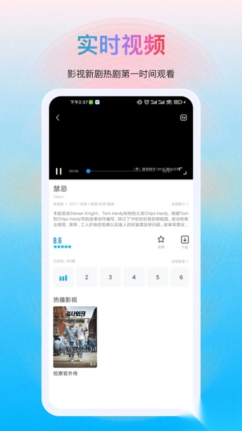 多剧视频安卓版图3